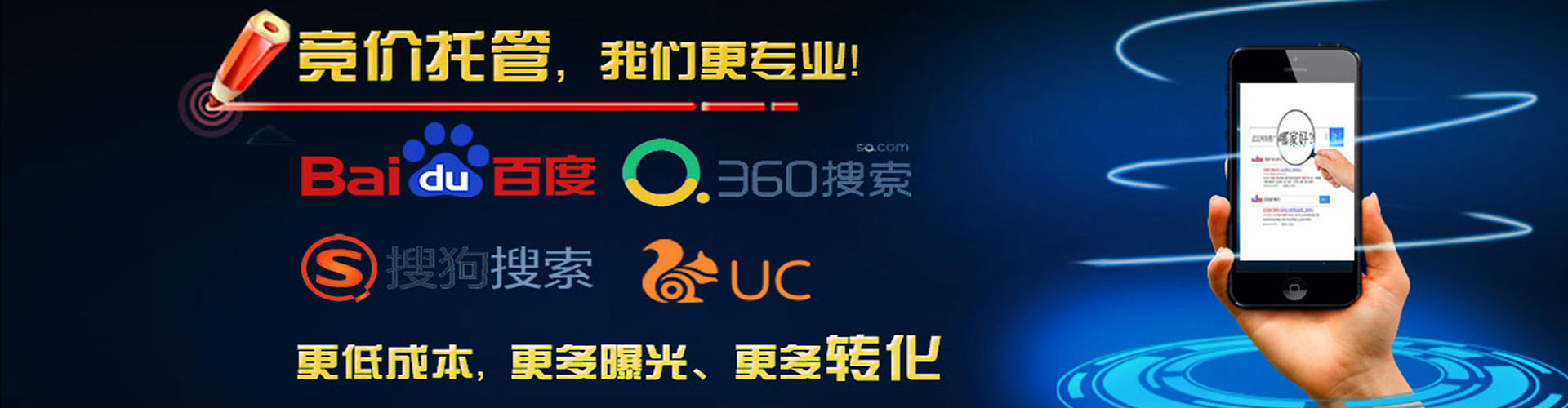 通江百度竞价排名